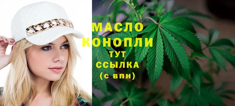 купить  цена  Алексеевка  Дистиллят ТГК гашишное масло 